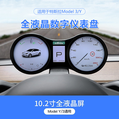 多ゲージのTeslaデジタルのダッシュボード モデル3 ODM IPS LCDの計器板